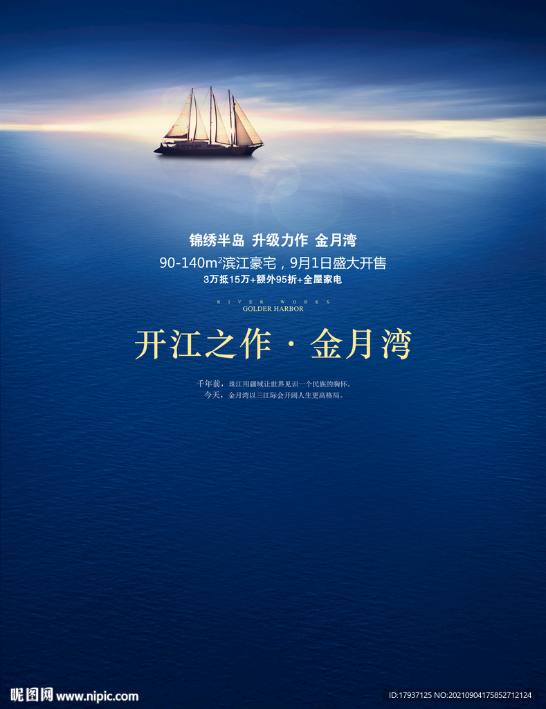 山水 发布会 楼盘 盛大开盘 