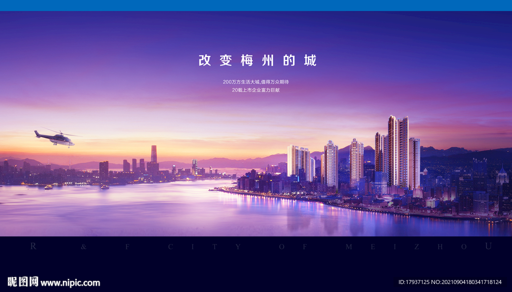 机 江水 河流 写字楼 建筑