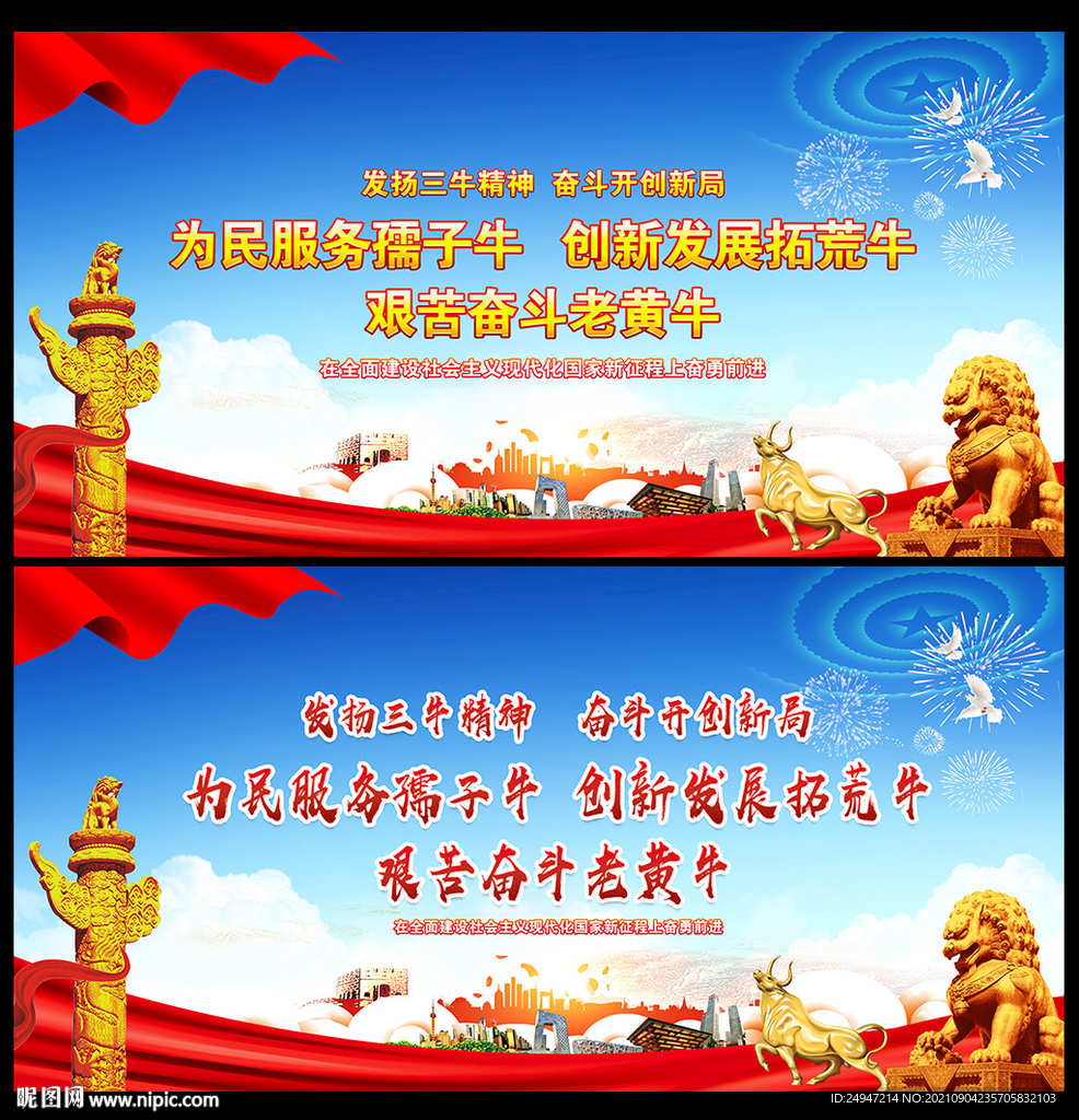 孺子牛 拓荒牛 老黄牛