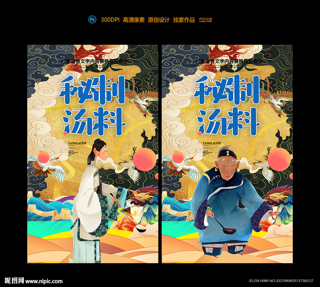 美食古代古风人物