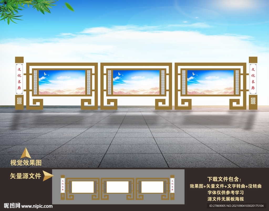 中式创意宣传栏