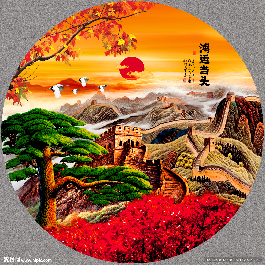 长城秋色装饰画