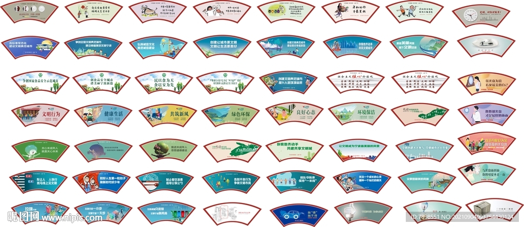 公益广告 扇形 宁波