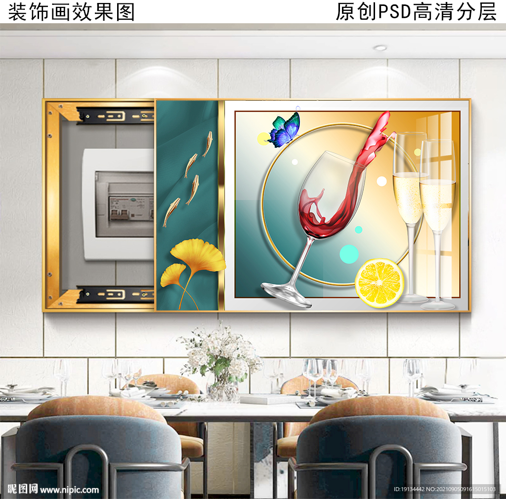 餐厅电表箱装饰画