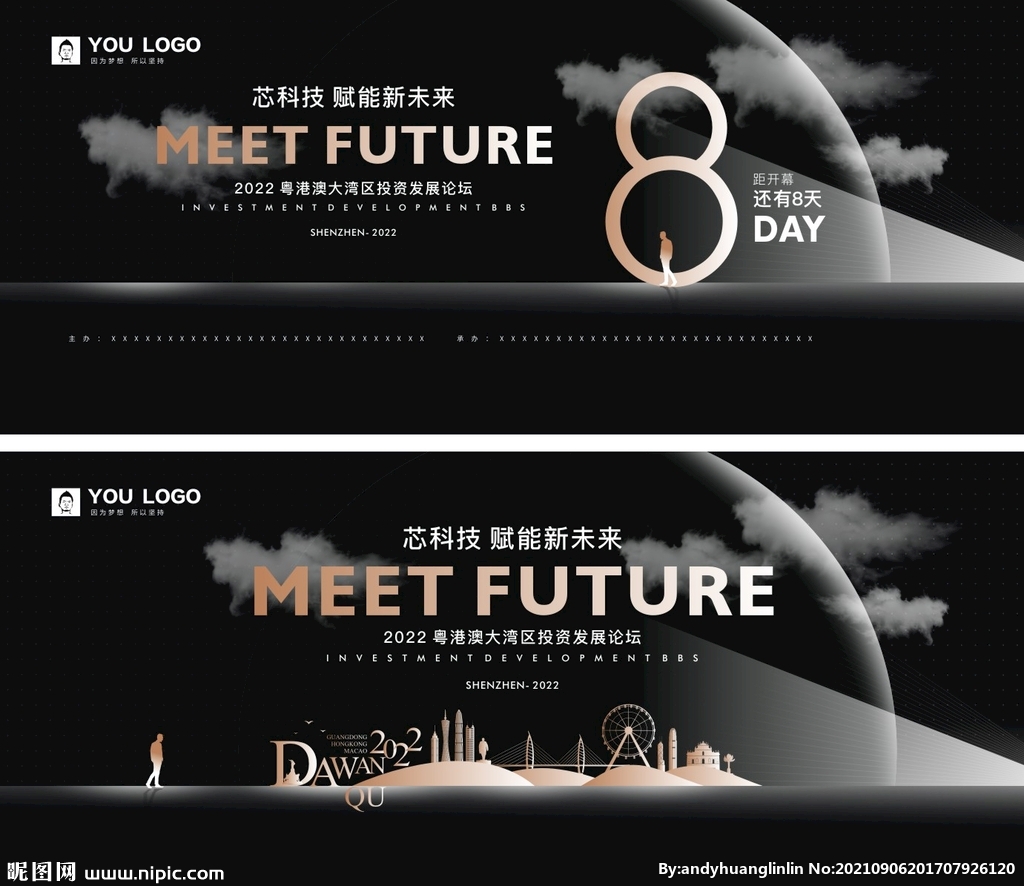 高端黑金招商发布会背景