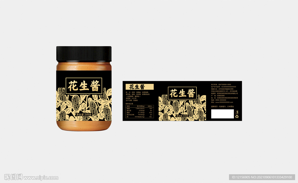 花生酱包装