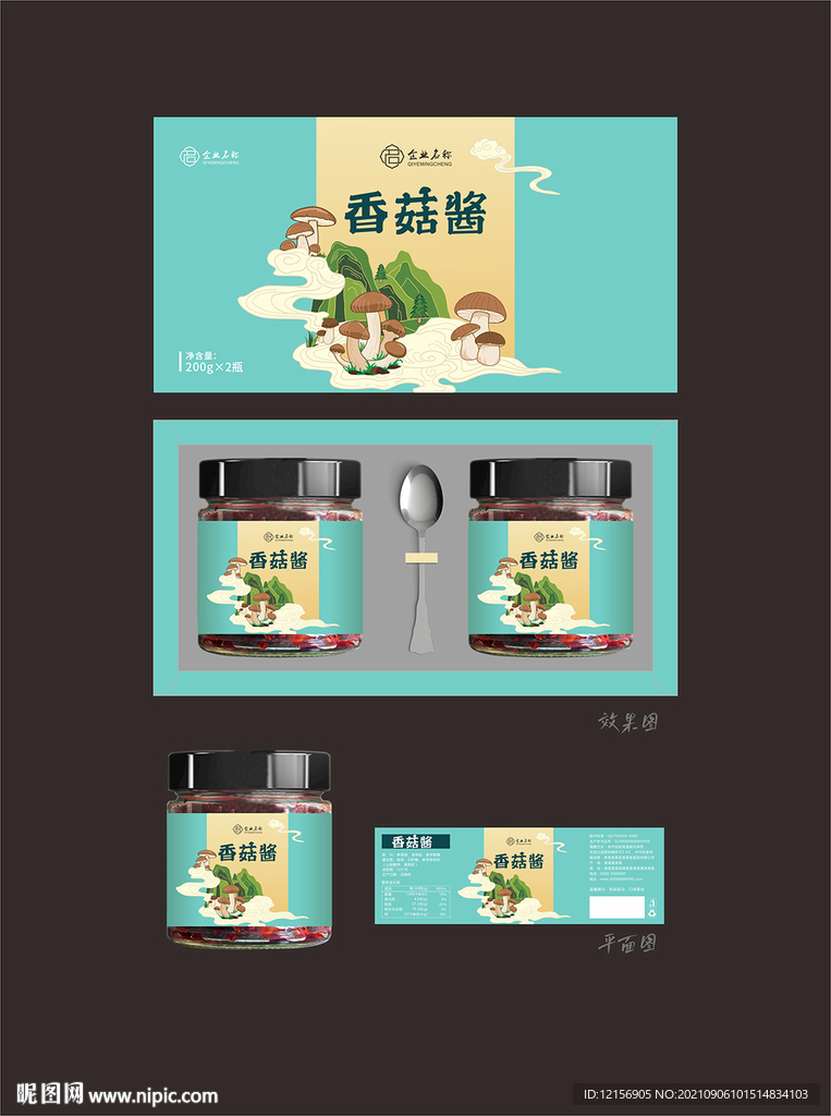 香菇酱包装礼盒