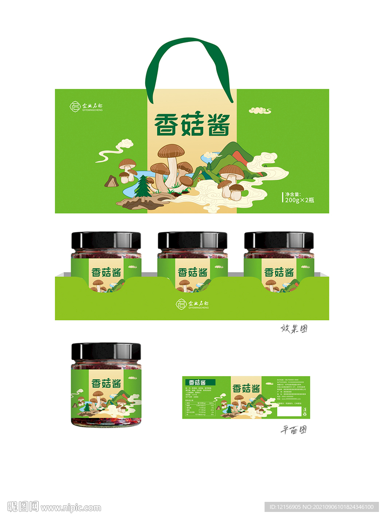 香菇酱礼盒包装