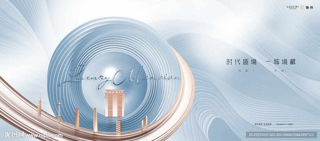 高端洋房 豪宅地产