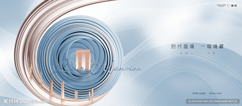 高端洋房 豪宅地产