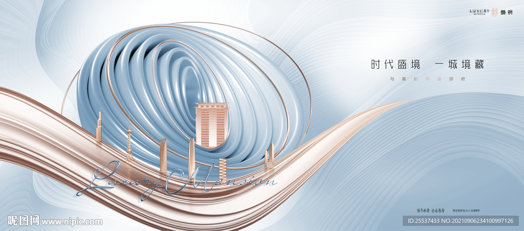 高端洋房 豪宅地产