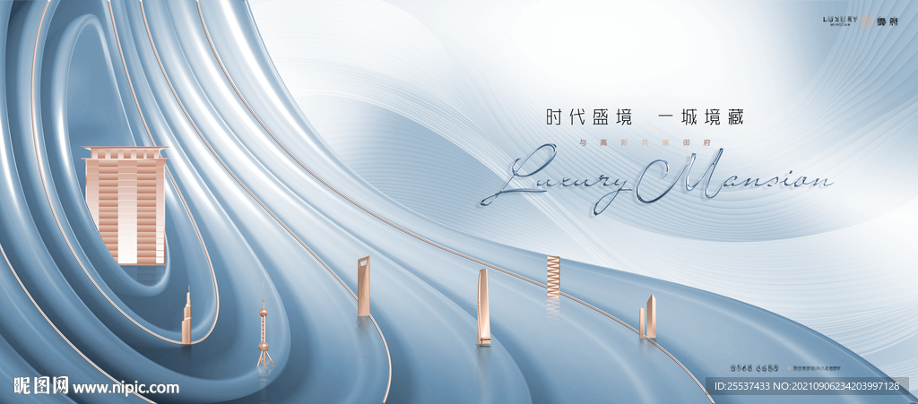 高端洋房 豪宅地产