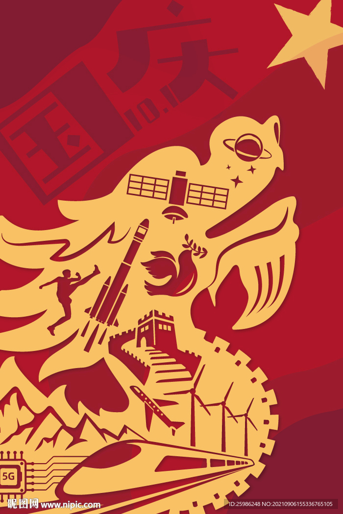 龙年国庆剪纸风格海报