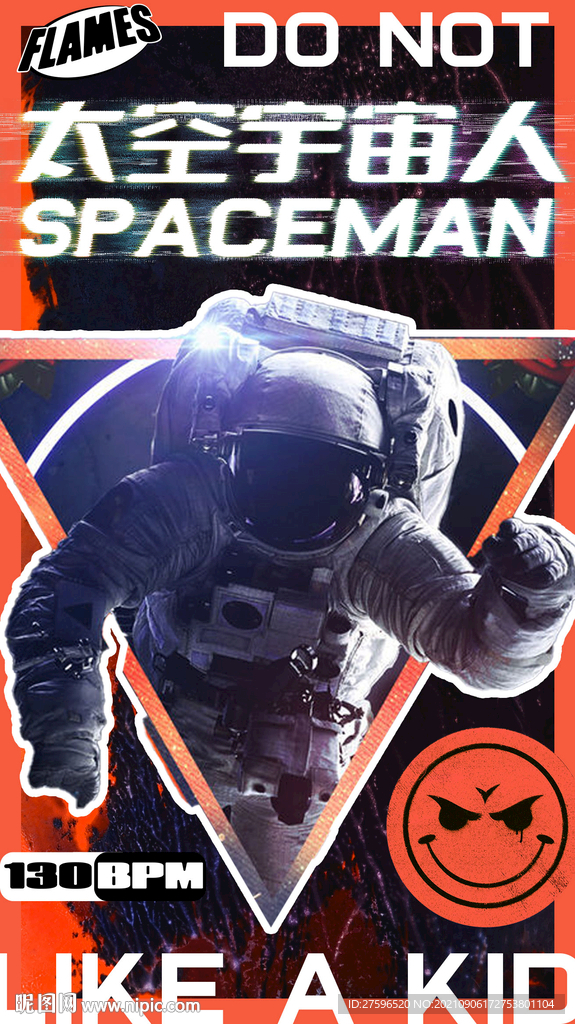 酒吧夜店潮流概念宇宙太空