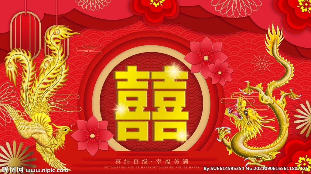 龙凤呈祥喜庆背景