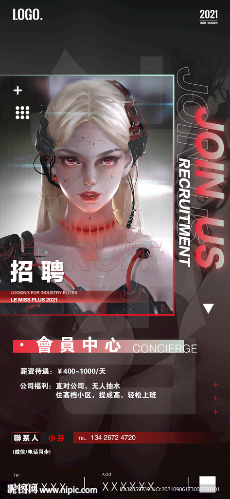 夜店酒吧会员中心招聘海报