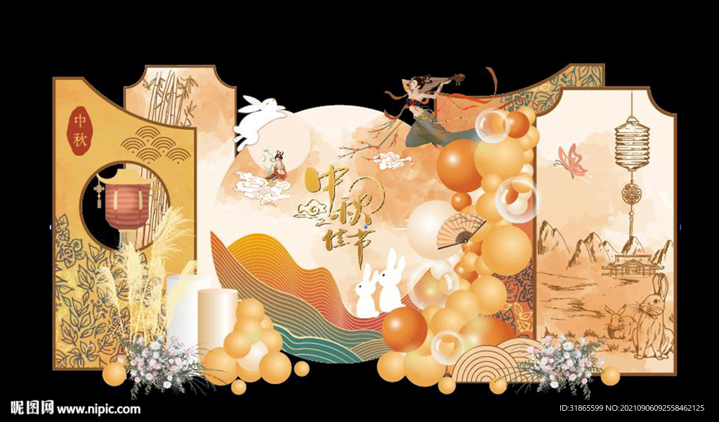 中秋舞台造型设计