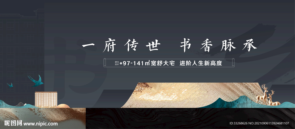 中式主画面形象