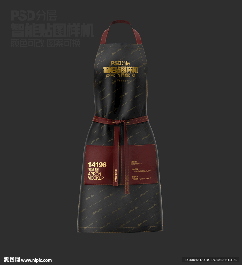围裙样机