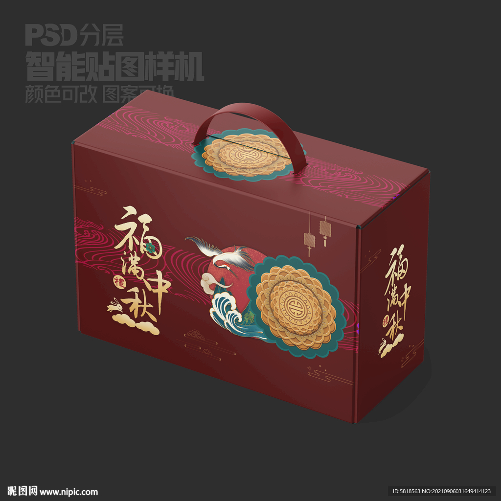 月饼包装盒样机