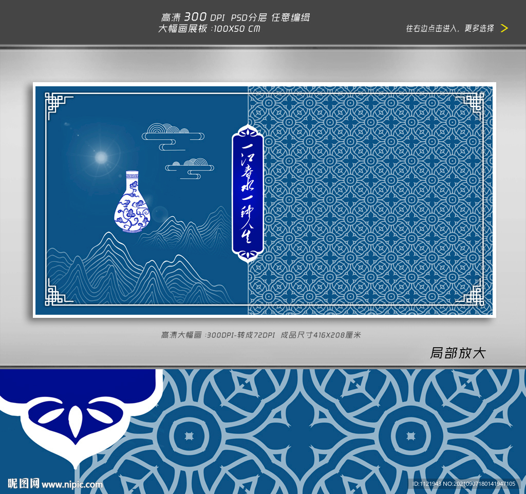 中国风地产广告