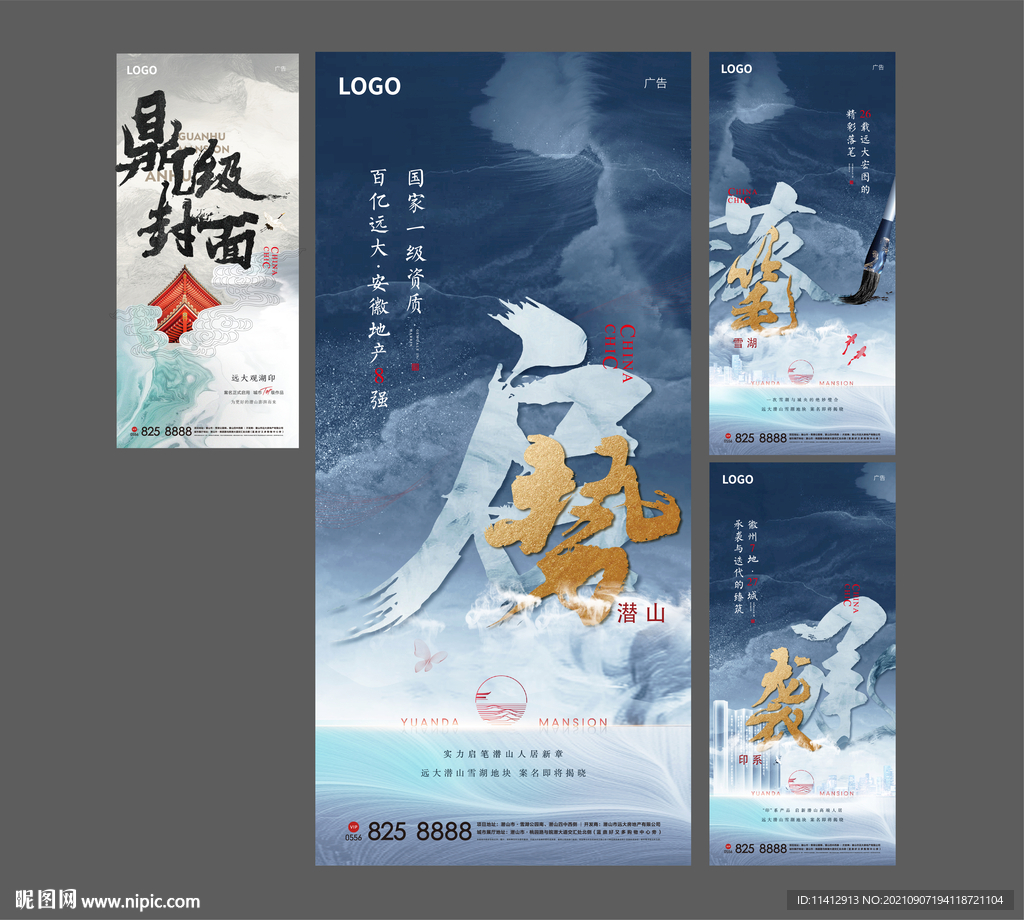 地产  新中式 刷屏