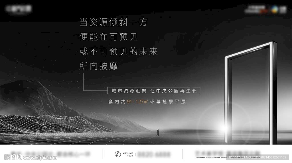 地产入市刷屏稿未来之门