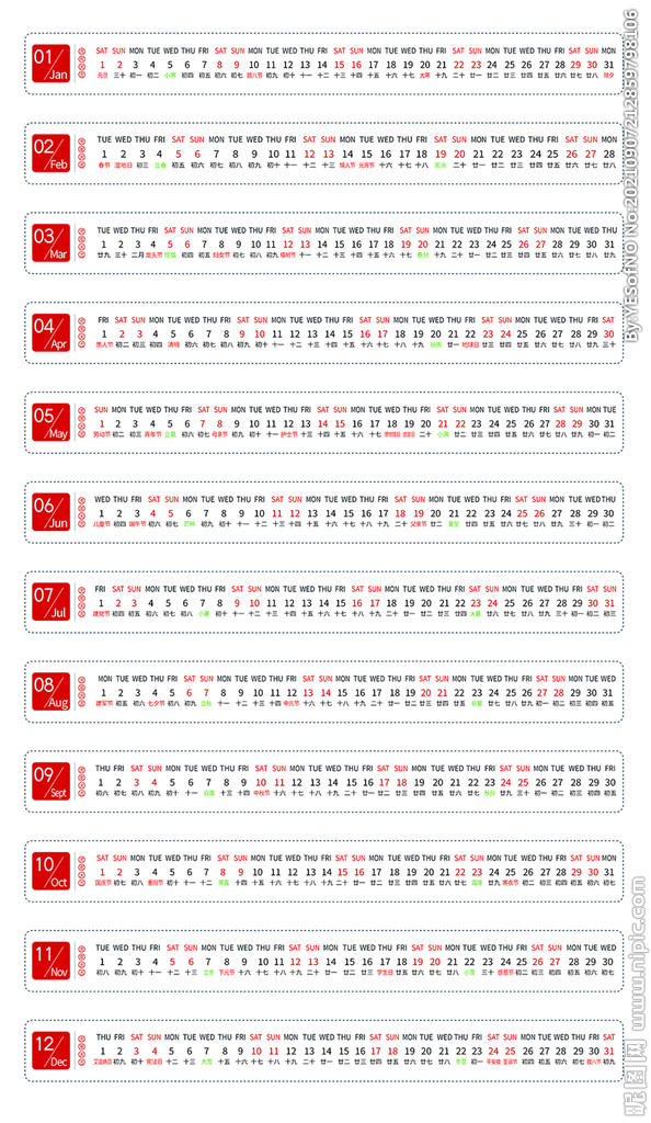 2022虎年辛丑年台历日历背面