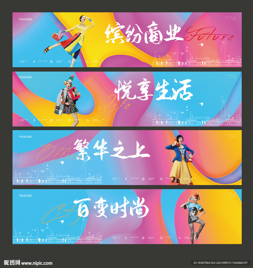 房地产商业围墙图片