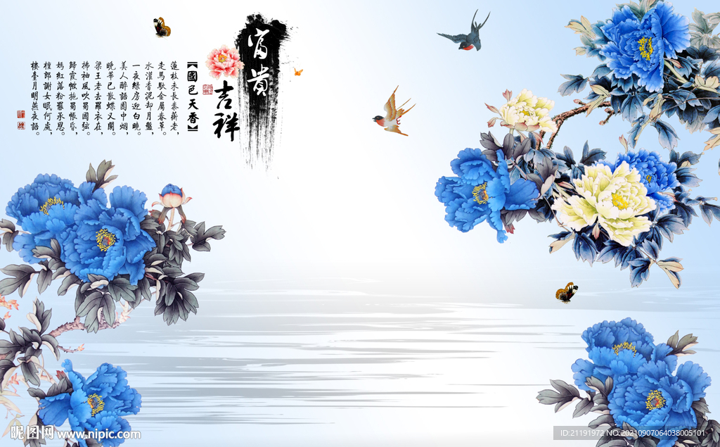 富贵吉祥牡丹图电视背景墙图片