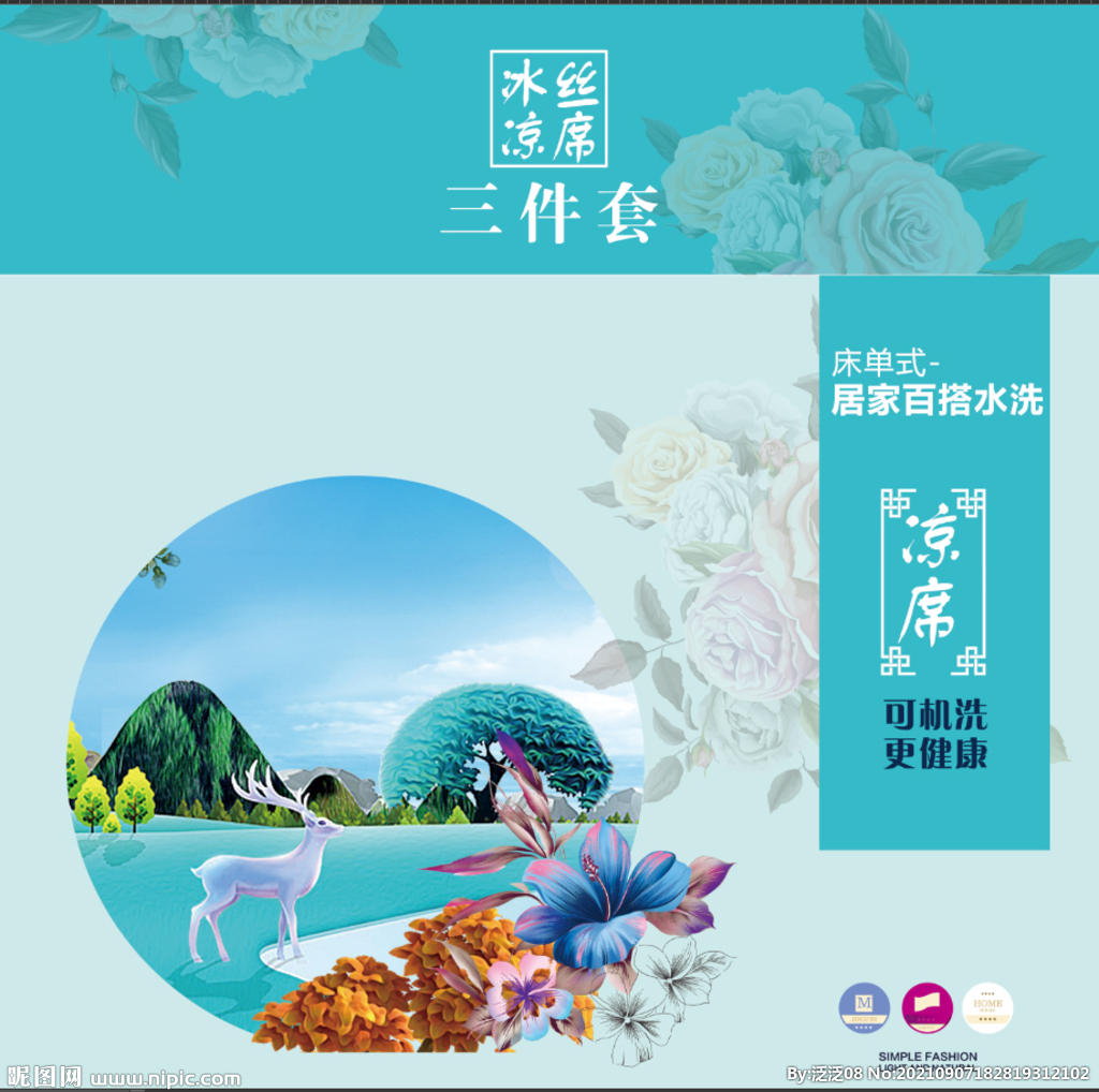 家纺被子包装  平面展开图