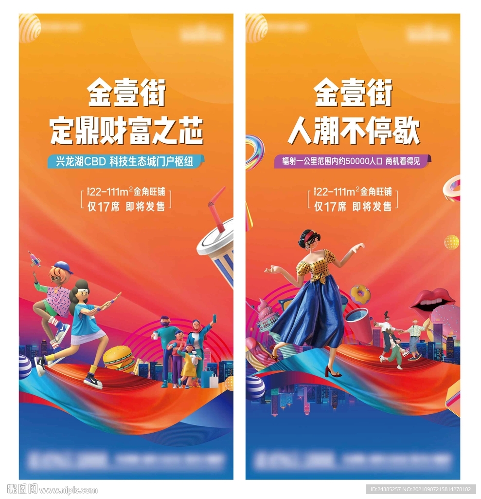 商业系列价值刷屏