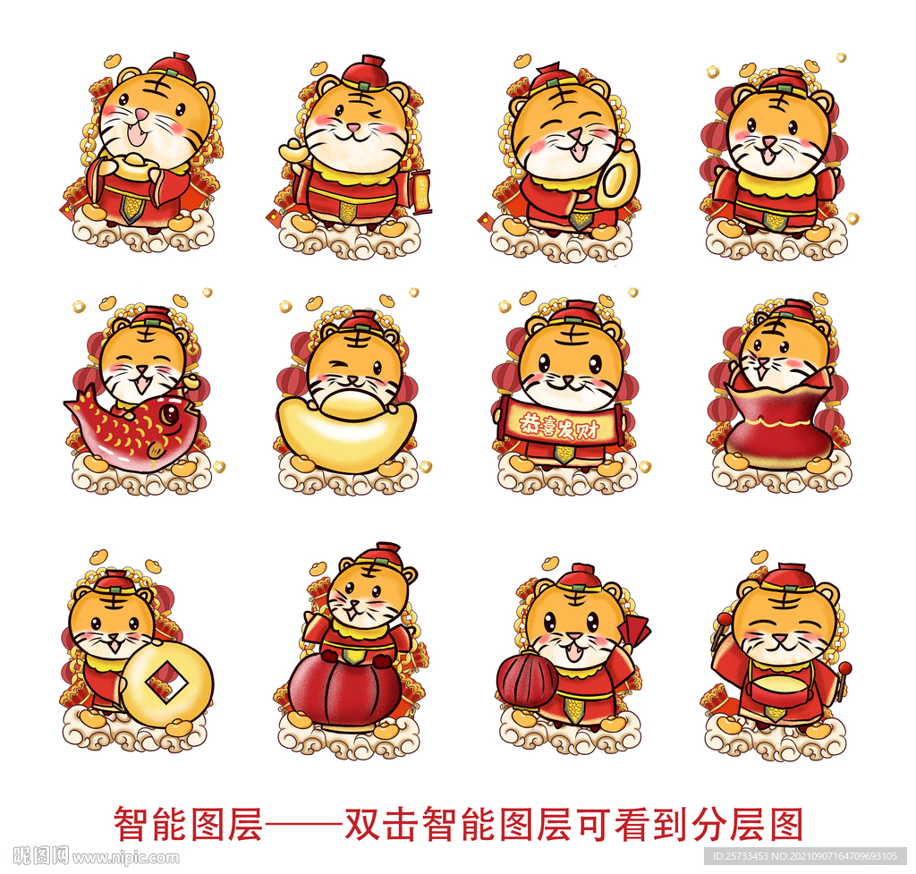  2022虎年卡通形象