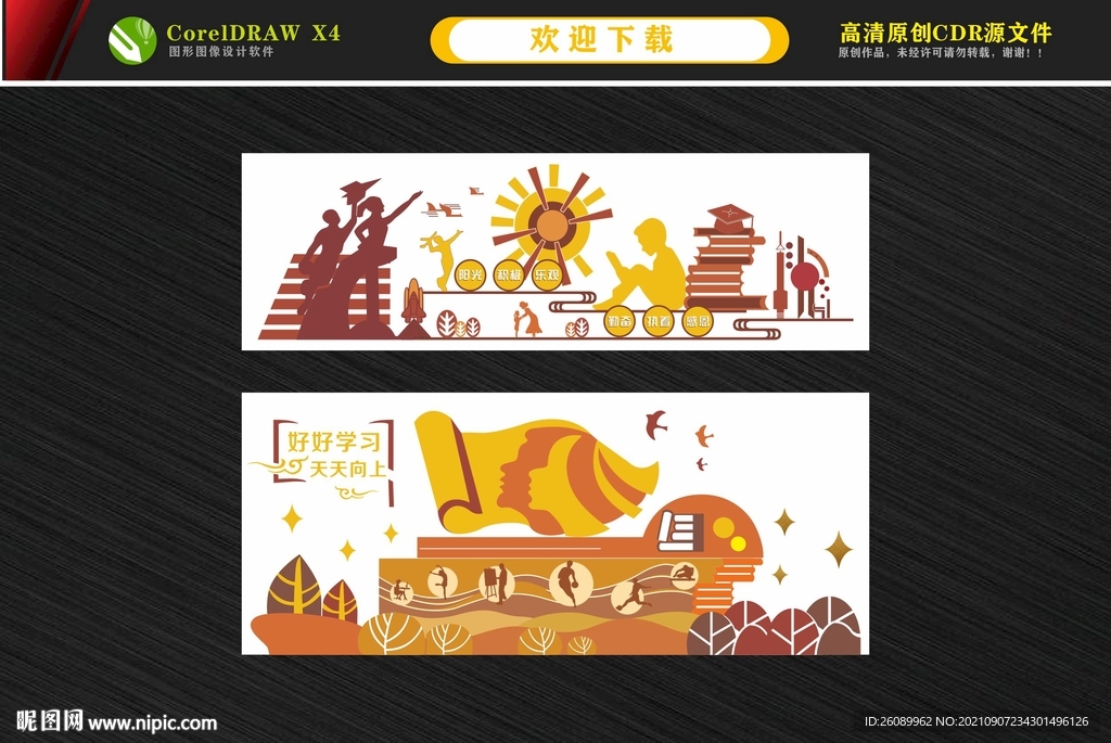 中小学校园文化墙  校园浮雕墙