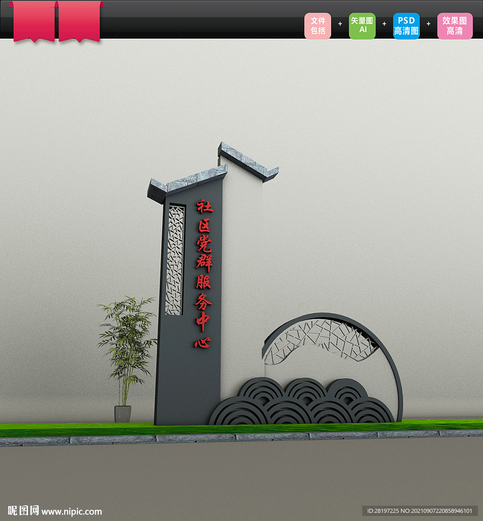 村口雕塑小品造型精神堡图片