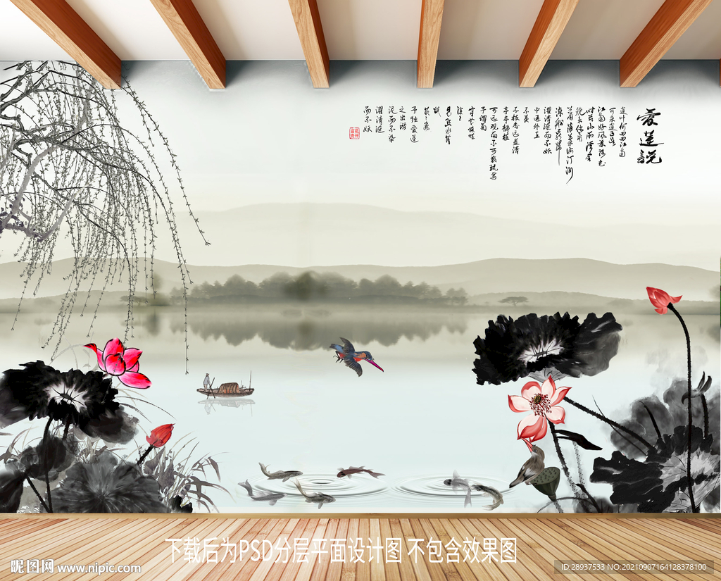 水墨荷花客厅背景墙