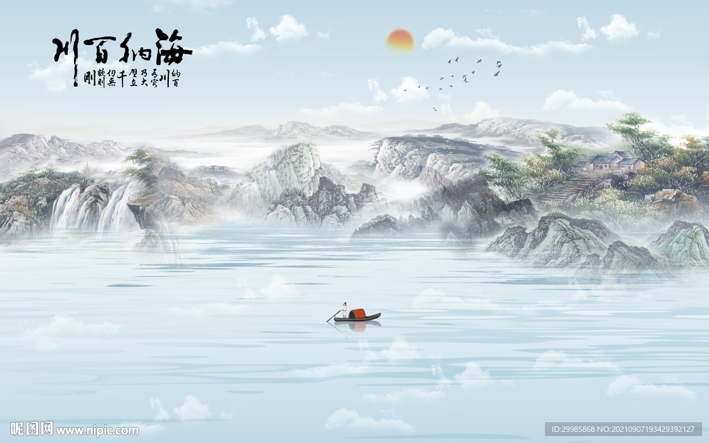 高清 新山水客厅画 tif分层