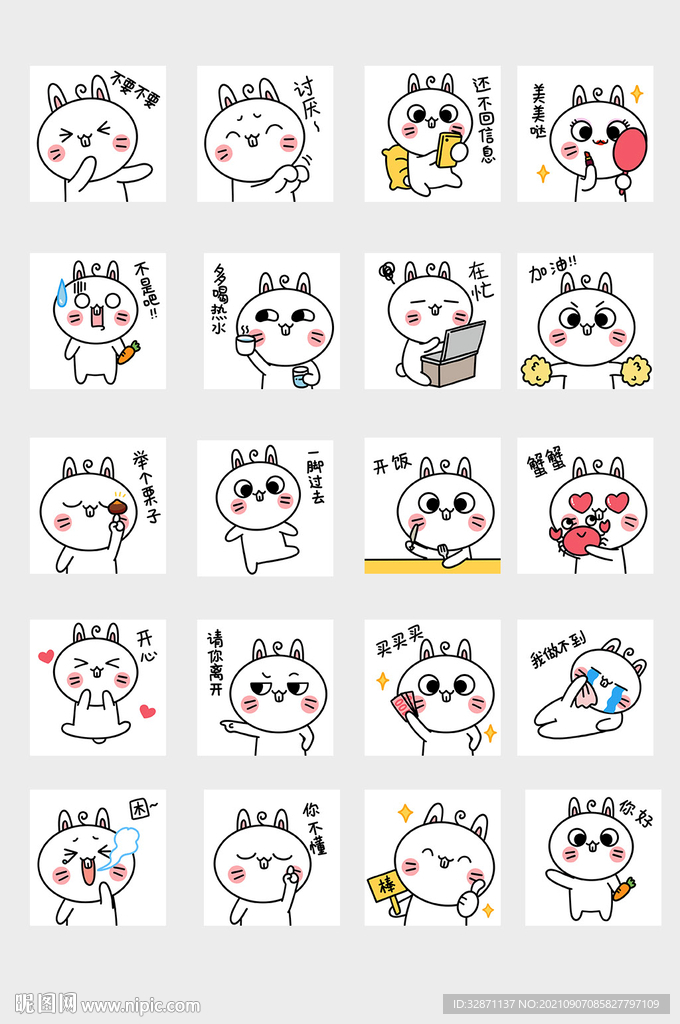 动物表情包微信表情动图QQ表情