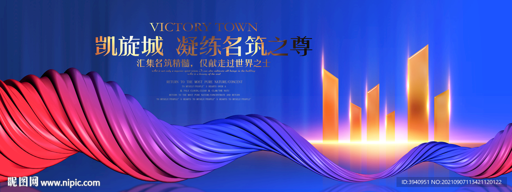 蓝红色地产背景