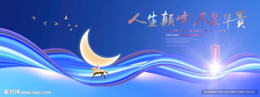 蓝色波浪背景线条