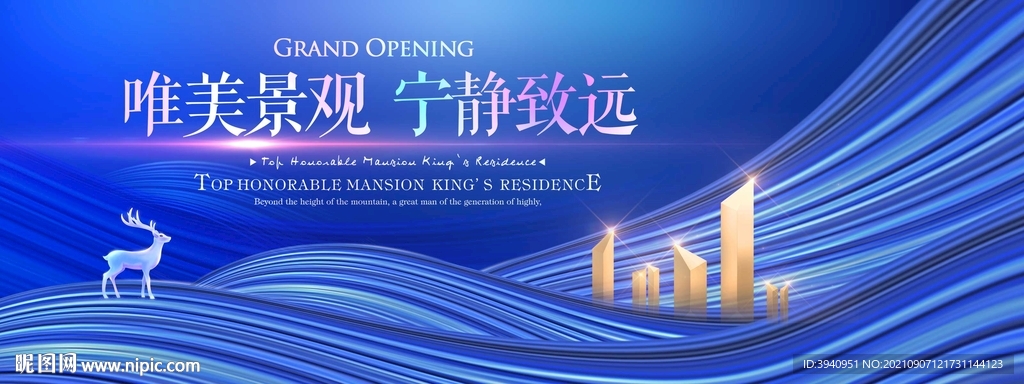 蓝色地产海报背景