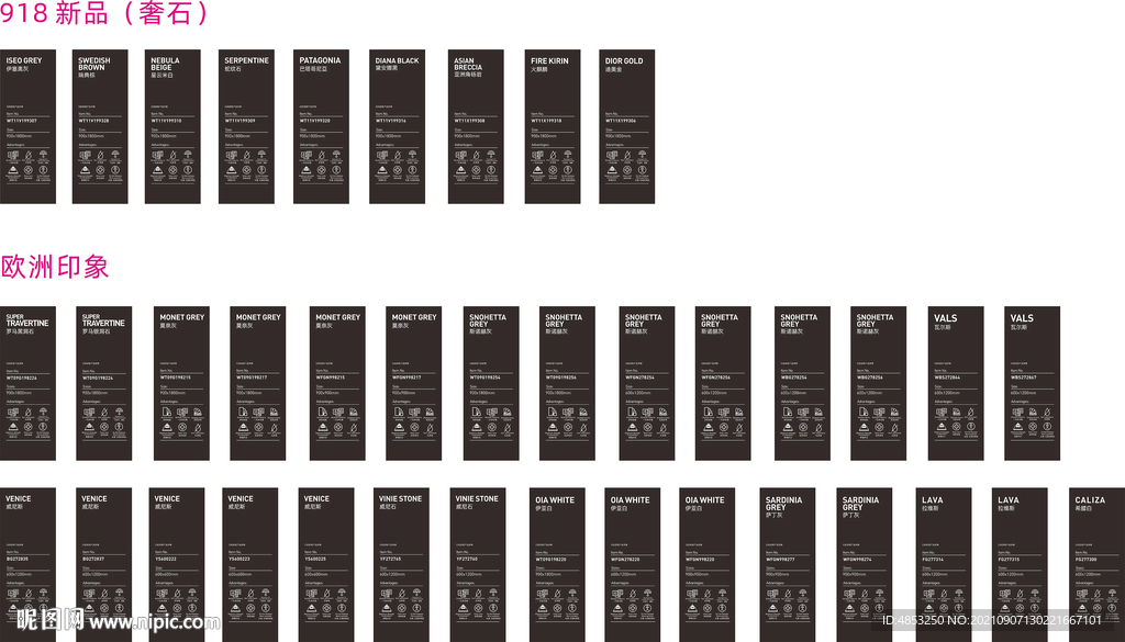 核心工艺   瓷砖  原理