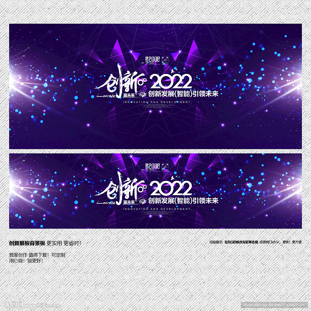 科技紫色j时尚展板