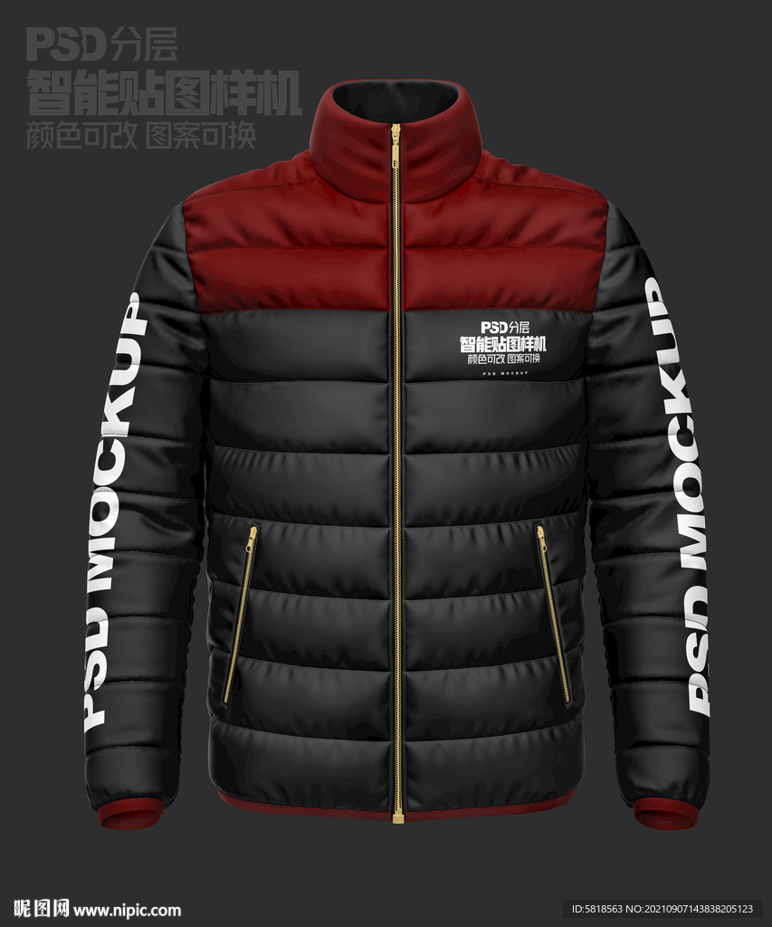 羽绒服样机