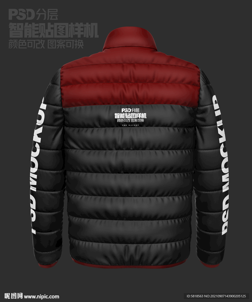 羽绒服样机