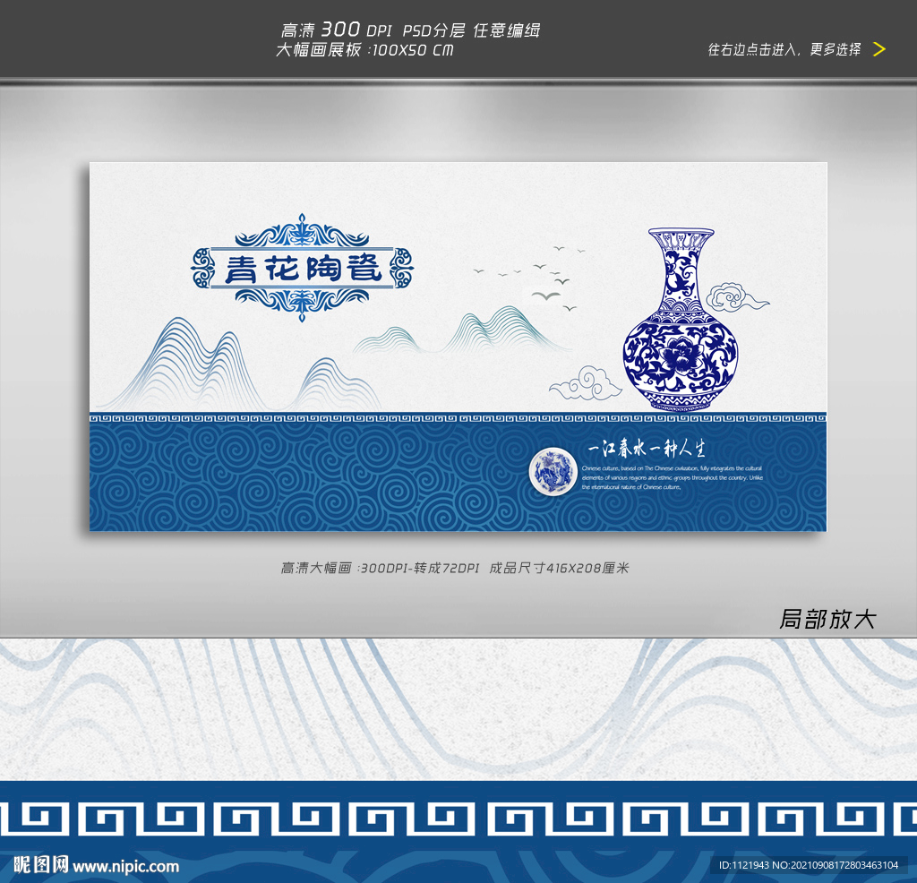 青花陶瓷广告