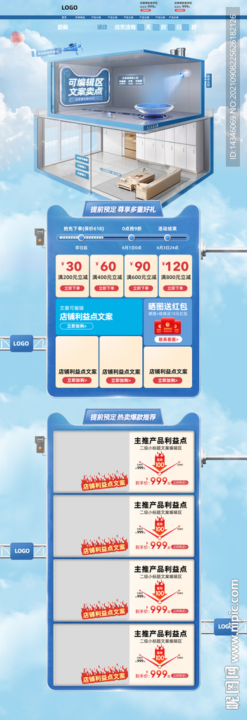 618蓝色首页模板