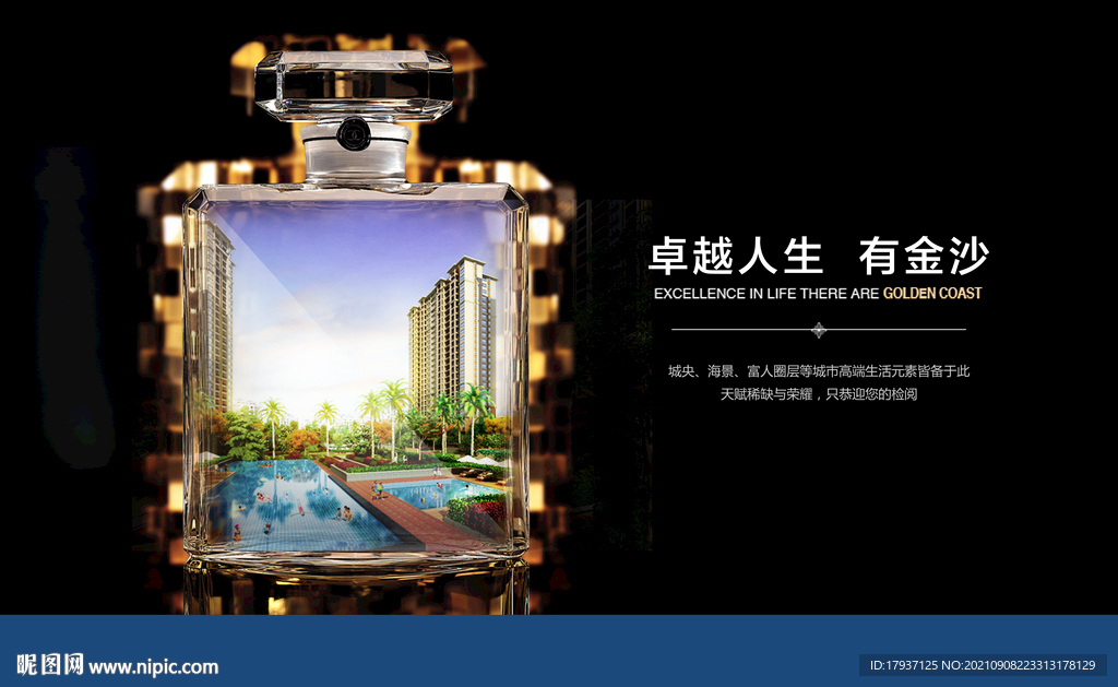 奢侈品 楼盘 园林 山水 江 