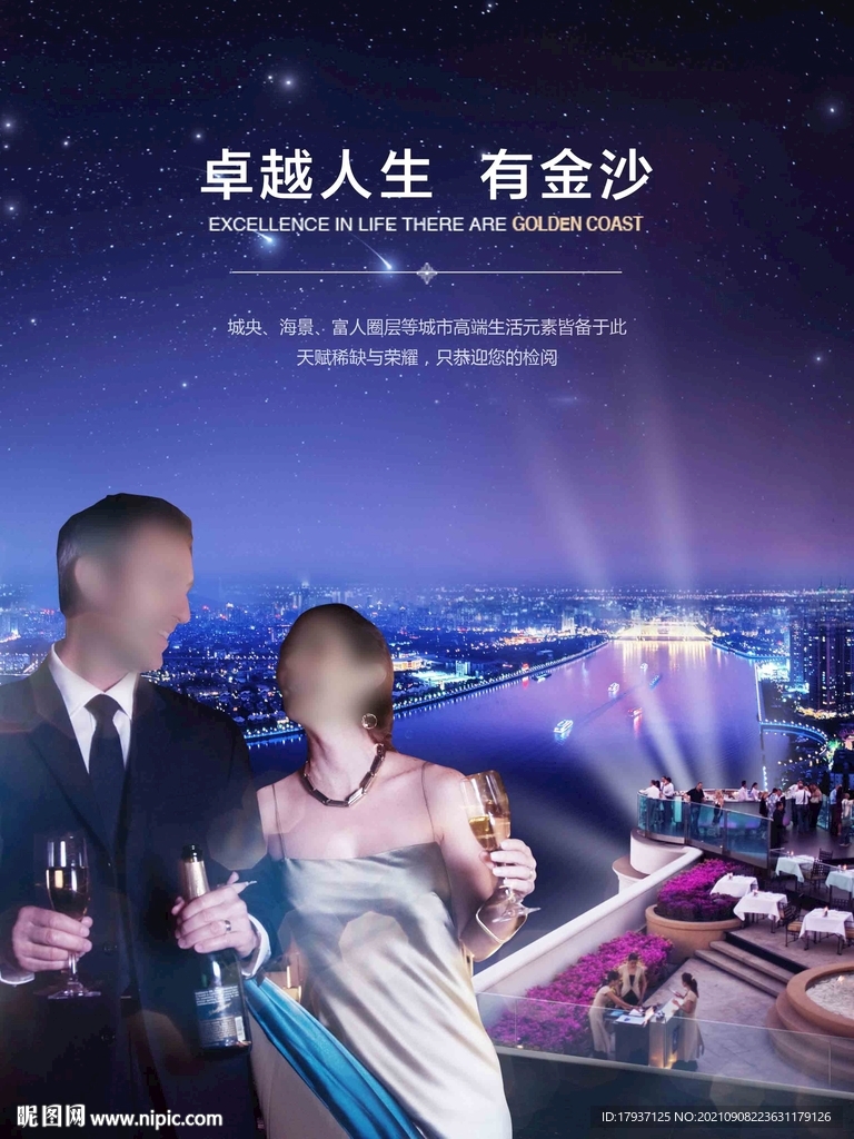 酒会 激光灯 江面 夜景 宴会