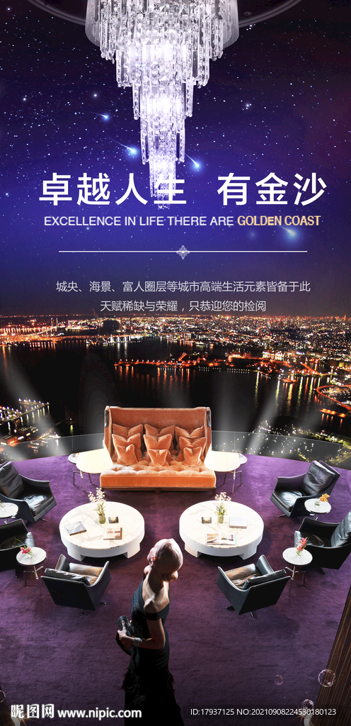 晶灯 沙发 家具 激光灯 江面